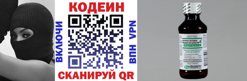 Кодеиновый сироп Lean Purple Drank  Аргун 