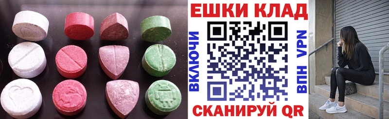 ЭКСТАЗИ ешки  Аргун 