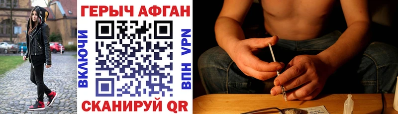 наркошоп  Аргун  Героин хмурый 