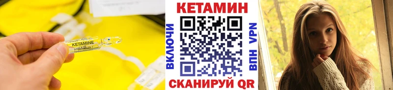 закладки  Аргун  Кетамин VHQ 